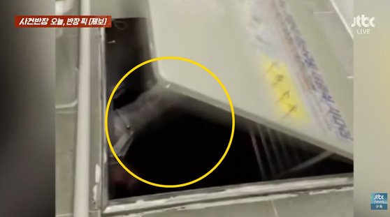 〈사진=JTBC '사건반장' 제보 영상 캡처〉